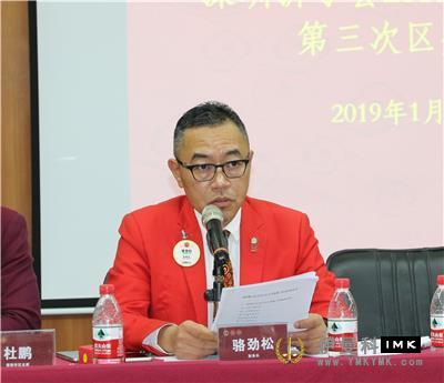 The third district council meeting of 2018-2019 of Shenzhen Lions Club was successfully held news 图5张